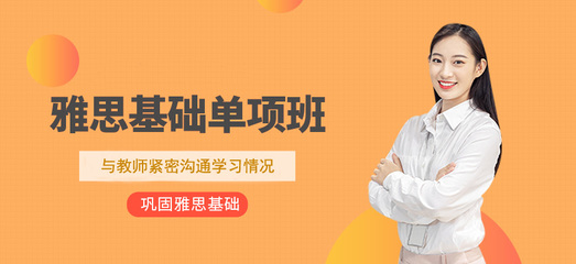 貴陽(yáng)觀山湖區(qū)雅思培訓(xùn)機(jī)構(gòu)排名前十盤點(diǎn)公布