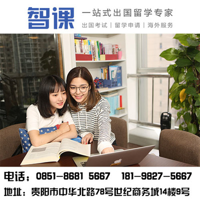 貴州貴陽托福培訓機構|英語已過,但不知道考托?？谡Z怎么提分【智課教育】