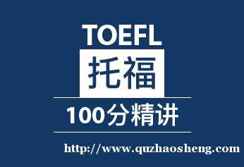 高新區(qū)托福V3基礎(chǔ)班報(bào)名咨詢與貴陽托福培訓(xùn)指南