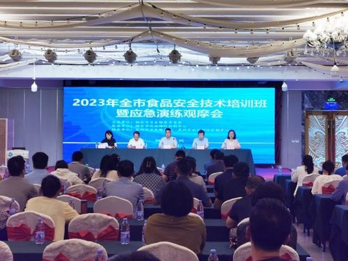 2023年煙臺市食品安全技術培訓與應急演練觀摩會圓滿落幕
