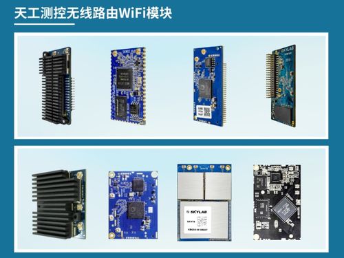 深圳市天工測控技術 專業無線模塊產品商亮相iote物聯網展